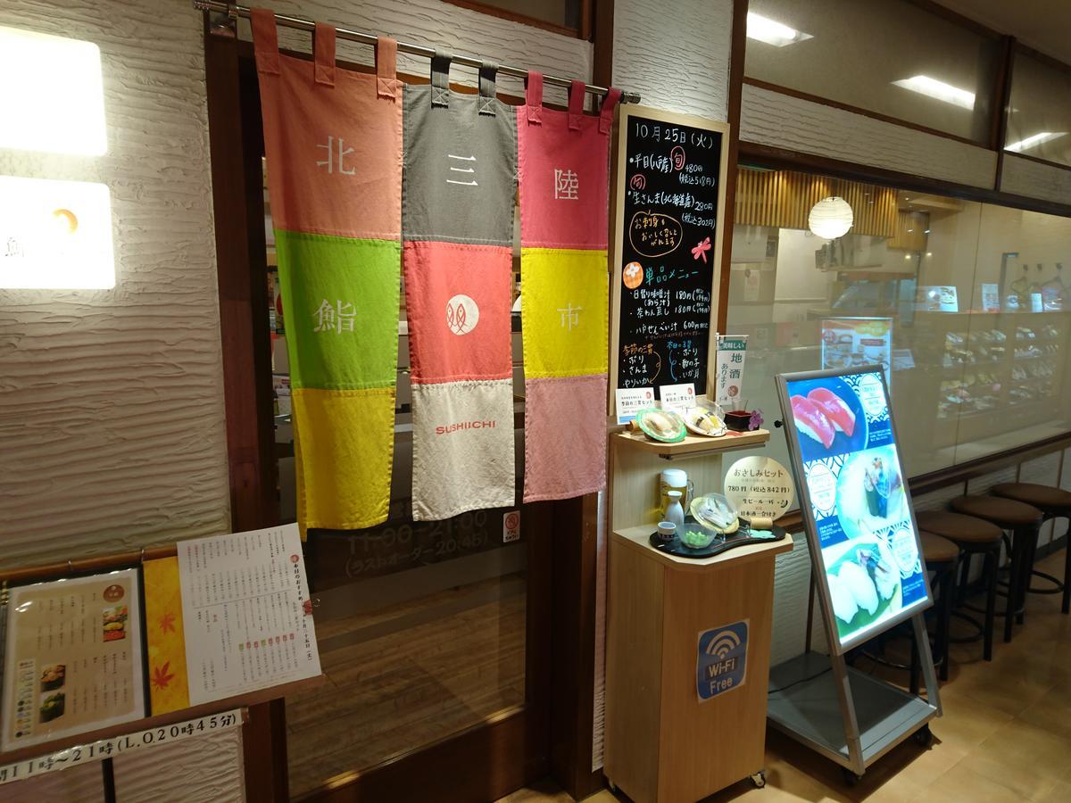 Jr-East Hotel Mets Hachinohe Extérieur photo