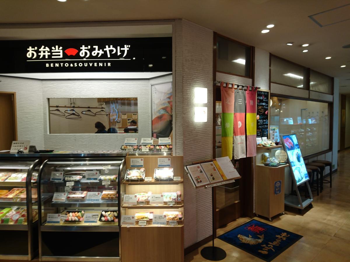 Jr-East Hotel Mets Hachinohe Extérieur photo